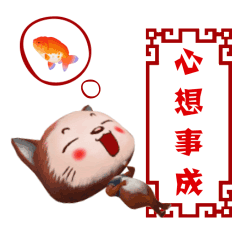 微信祝贺恭喜的表情包表情