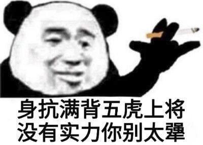 废物表情包图片没有了