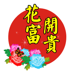 2019新年不用打字聊天动态图片猪年聊天不打字表情包