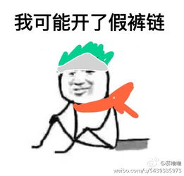 趣味守望先锋表情包我们可能开了假车