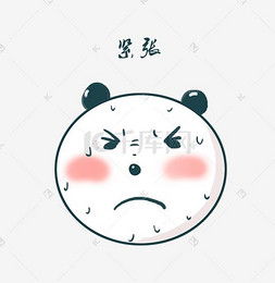 表情包心情紧张表情包