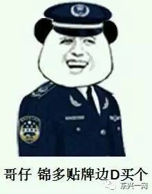 钦东高速29块贴牌当事人现身致歉称丢噶,难做人哦