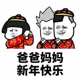 表情丨新年新气象,拜年表情包大全