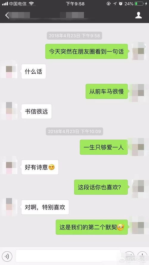 微信撩妹时,女生不回信息,高情商的坏男人是怎么应对的