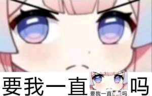 心海表情包全收集分享无水印