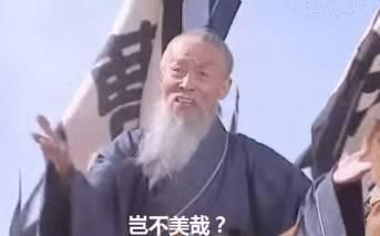 岂不美哉表情包陈好