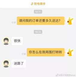 曝光和外卖小哥的聊天记录哈哈哈哈哈哈哈哈全程高能