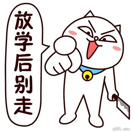 恶搞威胁警告表情图片你再装逼试试