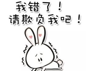 向伤害过的你致歉