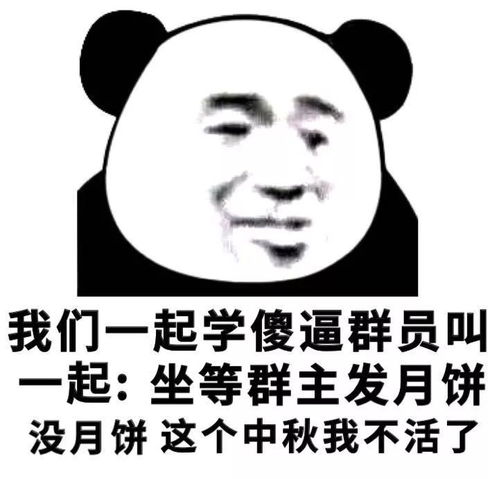 中秋专用表情包
