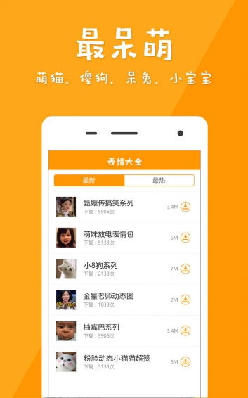 微信gif表情