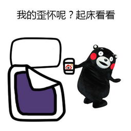 我只是个宝宝,还不知道肿么起床