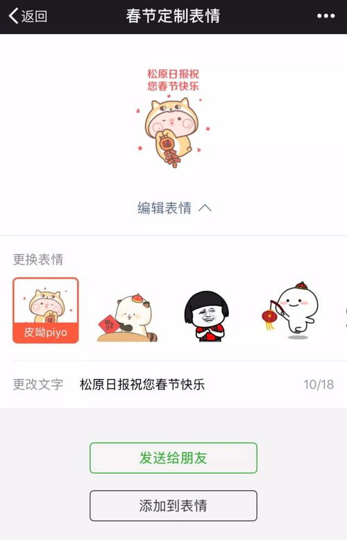简单实用又炫酷的微信表情包动动手,自己就能定制表情