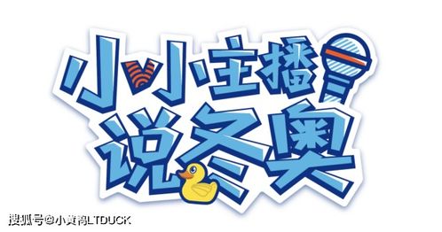 奥运冠军的小黄鸭发夹火出圈,你认识中国最早的小黄鸭吗