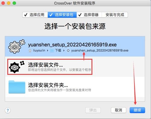 如何在macbook上安装exe软件有必要安装苹果双系统吗