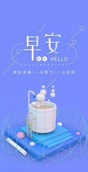 10.21周一早安,人生的每一个清晨,都该努力,不能拖延he