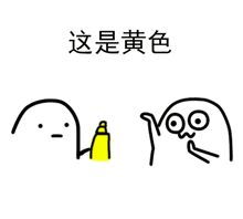 喷雾表情包