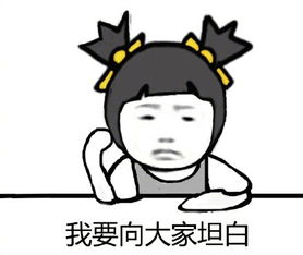 其实我整容了卖萌版其实我整容了表情包免费版jz5u绿色下载站