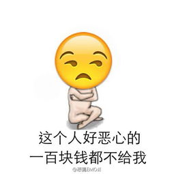 求这个表情全套