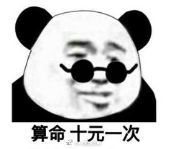90后为何对算命情有独钟