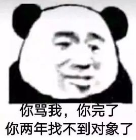 你生平用过最沙雕的表情包是什么