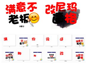 设计师聊天微信表情包综艺节目卡通表情素材