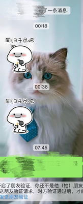 狮子男,昨晚聊天发了那二个表情后,我没回,早上起床他就把我删卩怎么办