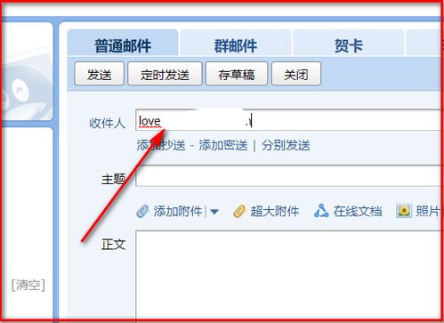 qq邮箱网页版