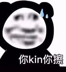 表情包可爱丨你也不是什么好东西