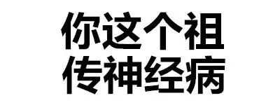 抖音我愚蠢的弟弟啊斗图都能活活斗死你表情包