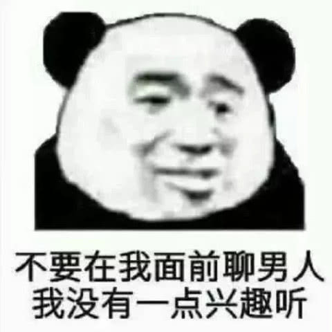男生女生决不能缺的表情包撩人指数sss,躺着都能脱单