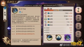 阴阳师评测阴阳师式神御魂的控制与反控技能大全控制技能游戏手机游戏