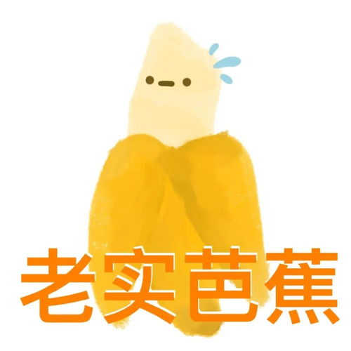 表情包水果表情包28张