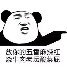 斗图表情包不斗图不快乐