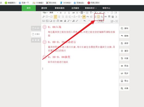 编辑器小表情增加微信图文趣味性