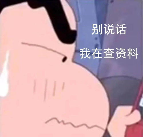 撩妹套路表情包