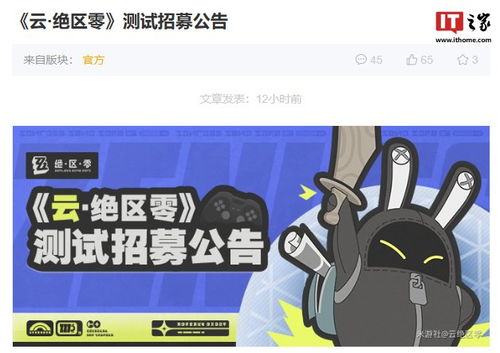 米哈游云绝区零安卓端测试招募开启,无需下载完整包体