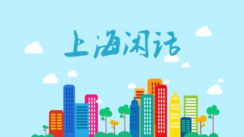 微信表情解释图片大全上海话