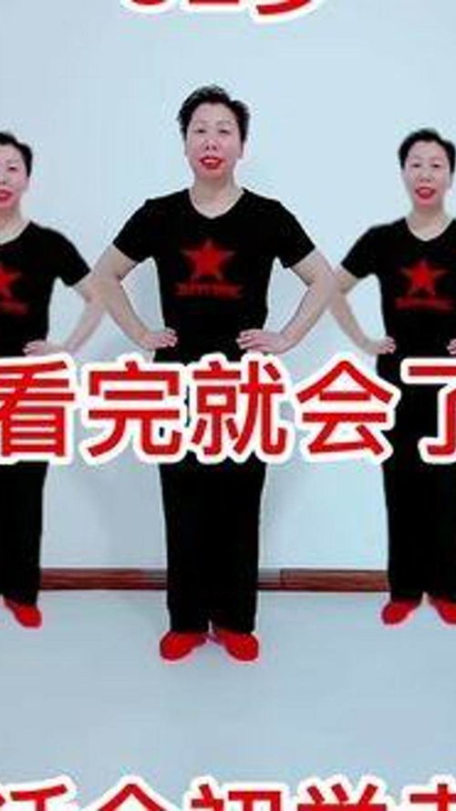 简单的舞步老公赚钱老婆花有家就有乐事
