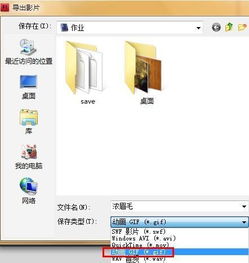 自己做的动态flash怎么变成qq表情