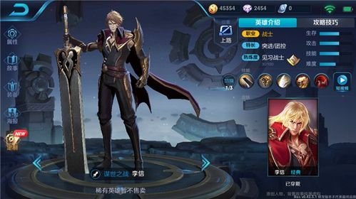 王者荣耀战士李信攻守兼备多重形态统御峡谷