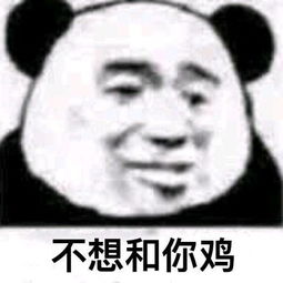 来呀,斗图啊首届游戏表情包大赛