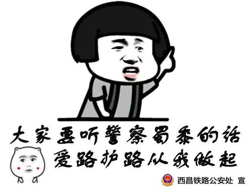 表情包上宣传牌,不听话的小朋友要被警察蜀黍教育哦