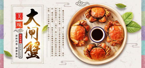 表情淘宝天猫美食大闸蟹螃蟹海报banner,源文件,psd分层素材,免费下载绘艺素材网表情