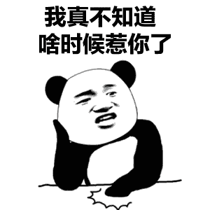 摇起来表情包gif抖音
