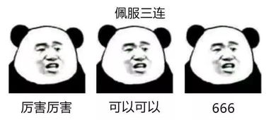 一大波三连表情向你靠近这是一条自带好运buff的推送