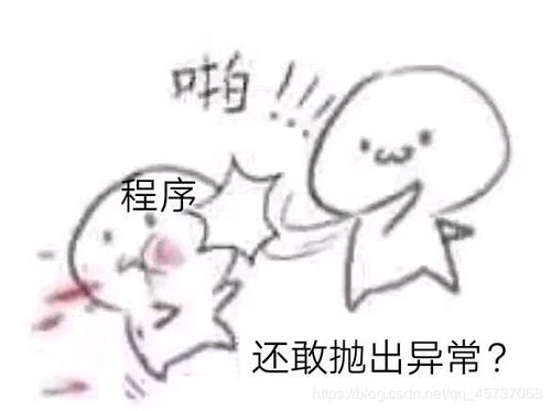 如果你对java的异常处理头皮发麻,那就点进来吧