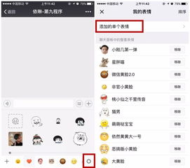 微信ios也更新了这次你可以自己做表情包了