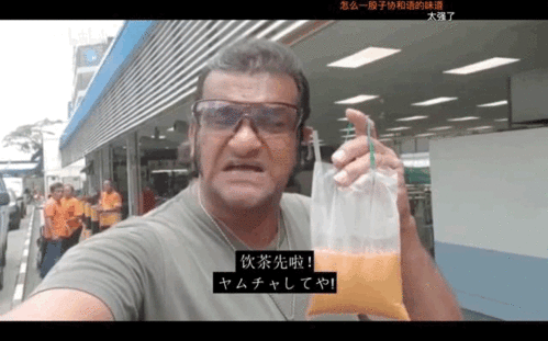 动图表情包丨饮茶哥三点几嚟,饮茶先啦