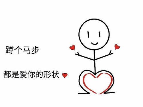 向老公表白的表情包爱你呦,好爱,好爱